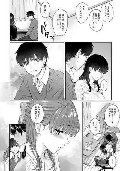 Sensei to Boku Ch. 1-12