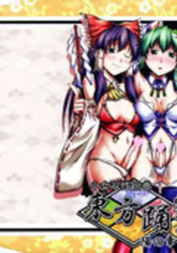 (C76) [Yuzumomo Jam (Various)] Shoujo Sousei Emaki - Touhou Odori Enbu You no Shou - Fancy Girl's Equipment (Touhou Project)