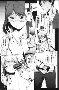[OKAWARI] Netori Ganbou [Chinese]