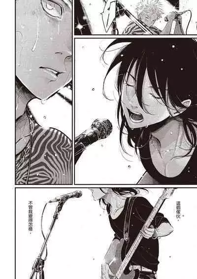 The Song of Yoru & Asa Ec | 夜與朝之歌 Ec