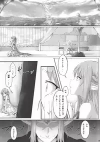 (CT24) [Cior (ken-1)] Asunama (Sword Art Online)