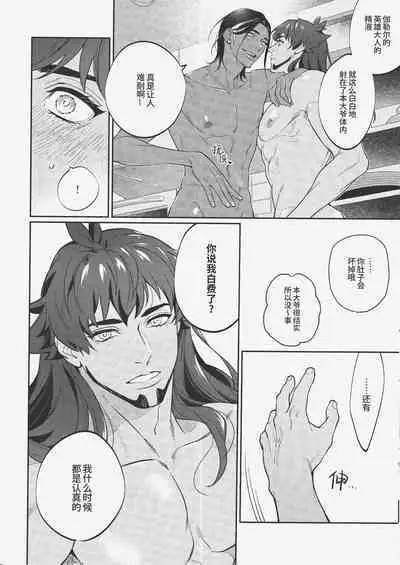 MURAMURA FEVER TIME | 燥热狂欢时刻