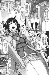 [Ishino Kanon] Konoko Pheromone Moretemasu! | 這姑娘費洛蒙♥散發四溢著! [Chinese]