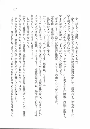 えむ×えむ！ 妹と生徒会長