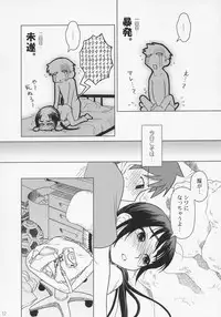 (COMITIA76) [Otaku Beam (Ootsuka Mahiro)] And_hand_tied (Zenpen)