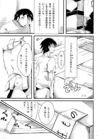 Hikyou kara no Okurimono