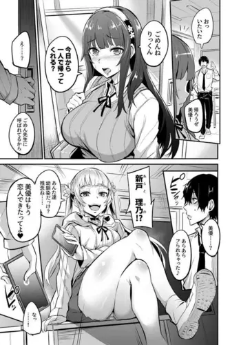 [Dramus] Maotoko-kei Heroine
