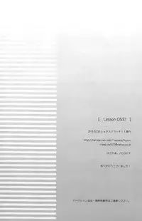 (Shota Scratch 11) [Picotama. (Hiroichi)] Lesson One! (Inazuma Eleven)