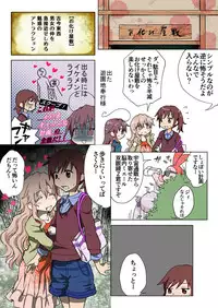 Trouble Sweets (とらぶる☆すいーつ)