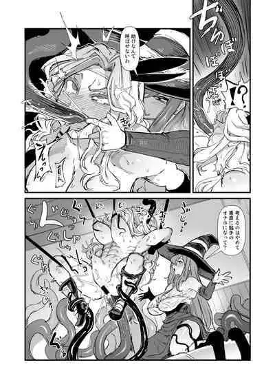 余裕のセクハラアマゾンさん、調子に乗りすぎて即陥落。