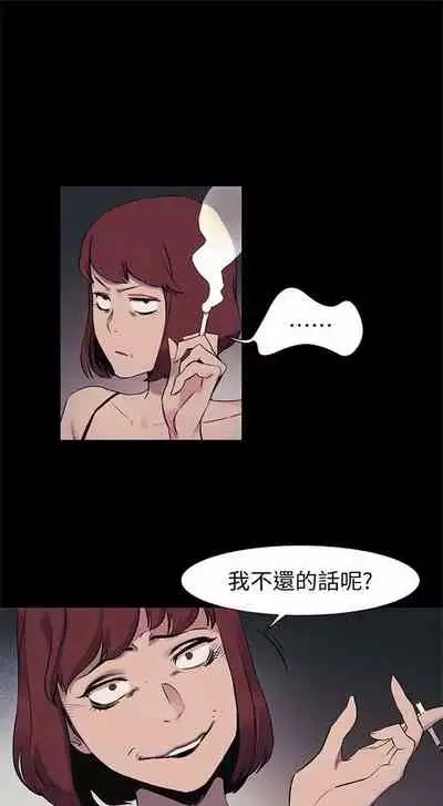 [週五] [洋世 & 經文旗] 衝突 1-113 官方中文（連載中）
