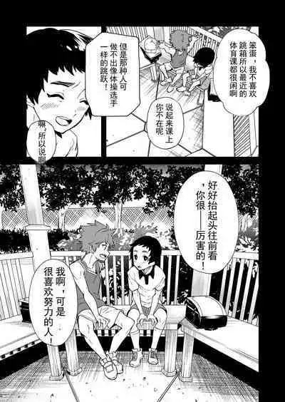 Kiritsu, Kiotsuke, Rei! | 起立、辛苦了、敬礼!