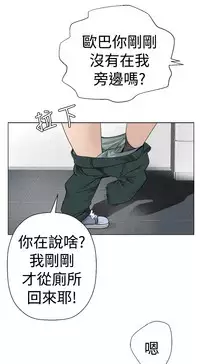 [SOSO] Franken Jo 为爱而生 法兰克赵 Ch.1~10 [Chinese]中文