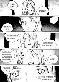 [Kharisma Jati] Mutilasi Chapter 9 (Chinese) [沒有漢化]