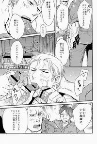 [やわやわ (もち太郎)] 細けぇことはいいんだよ (Axis Powers ヘタリア)