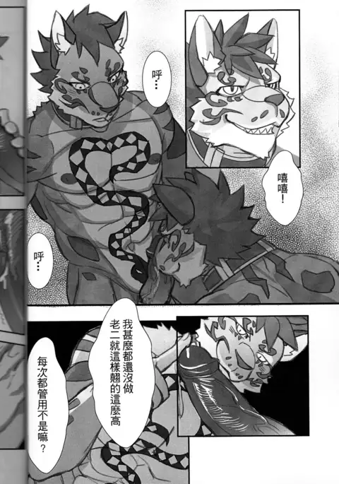 漫畫《家有大貓-Before the Story》