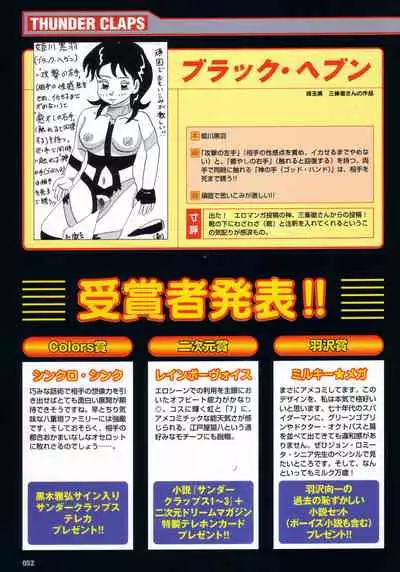 Thunder Claps! Visual Fan Book + Trading Card Art