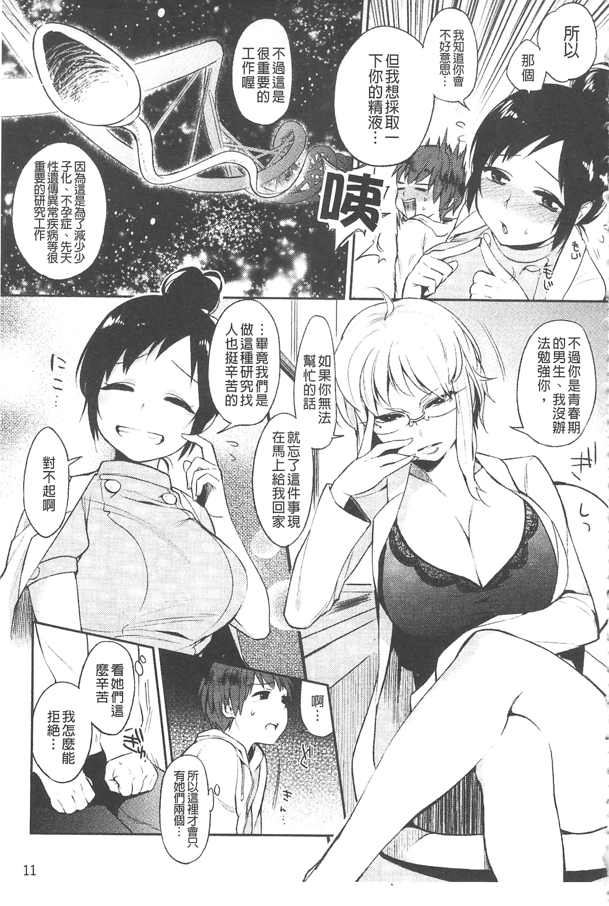 終夜セクソロジー