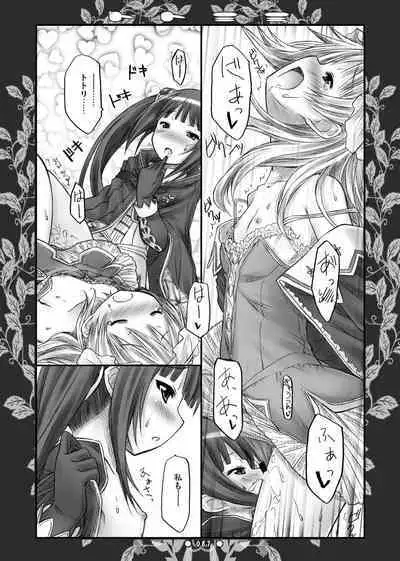 Lyrics - Botugo Soushuuhen