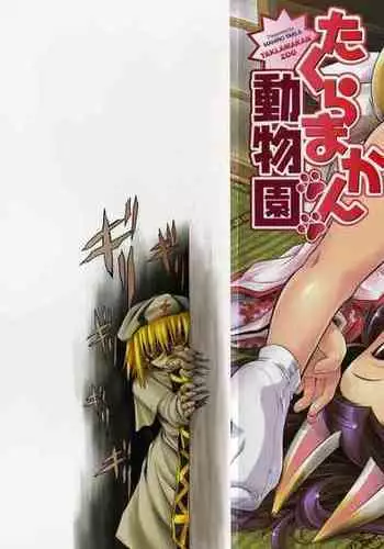 Takuramakan Doubutsuen-Taklamakan Zoo