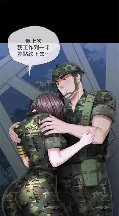 [週六] [大手 & 斑點] 妹妹的義務 1-36 官方中文（連載中）