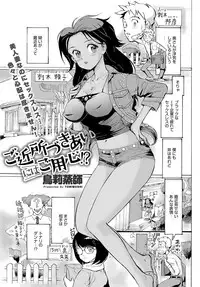 COMIC Anthurium 2018-02 [Digital]
