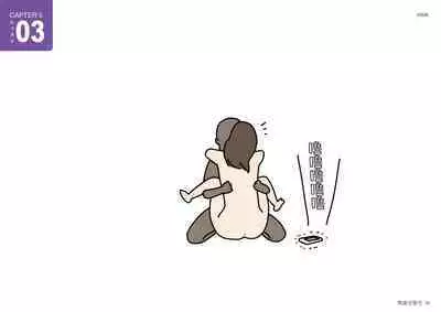 Josei no Tame no Zettai ni Ochinai Shuukatsu-jutsu | 绝对不会失败的女性求职术