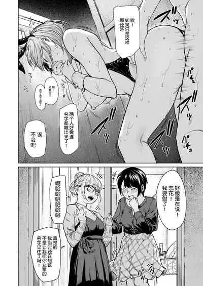 [Urasuji Samurai] Furachi [Chinese][鬼畜王汉化组]