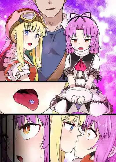 [草野郎] 空の軌跡SC レン＆ティータ洗脳メス奴隷化 ※ボテ腹＆ビッチ化