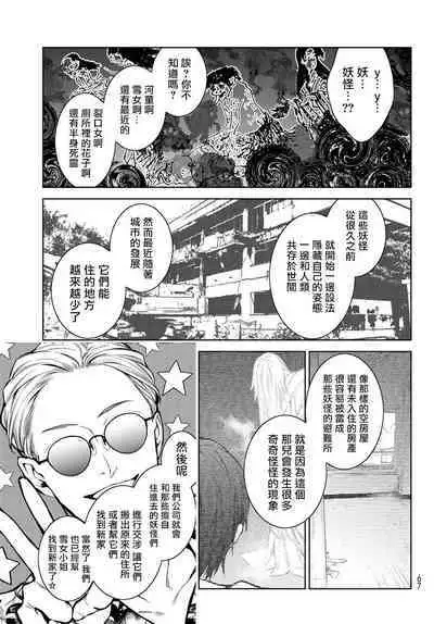 我的怨种室友 01