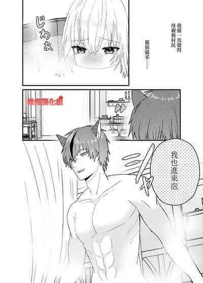 Tensei Akazukin wa Jinrou ni Kyouai Sareru | 转生小红帽被狼人疯狂疼爱