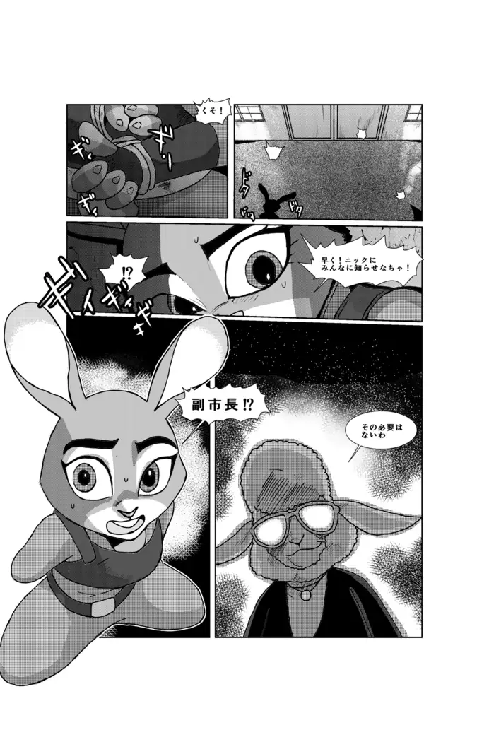 敏腕婦警監禁！みたいな