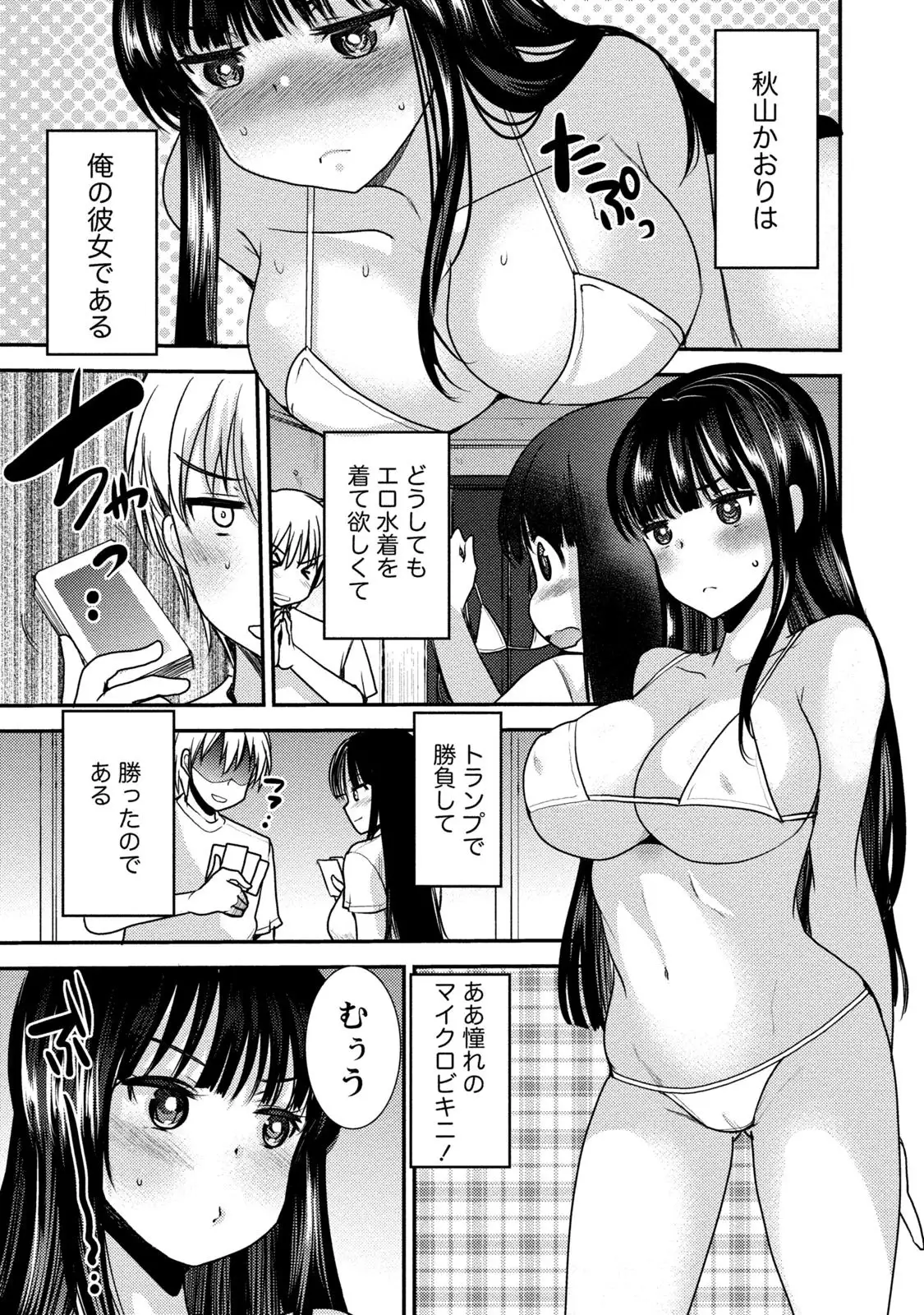 Binkan Yurufuwa Musume