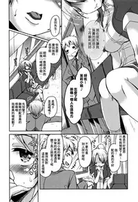 [Narusawa Kei] Koe Mane Ch. 1, 6-8 [Chinese] [工口娜重嵌]