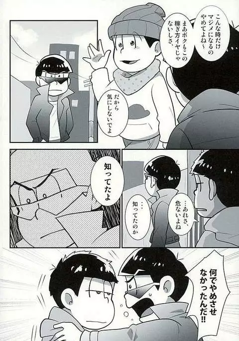 すたばぁの裏メニュー