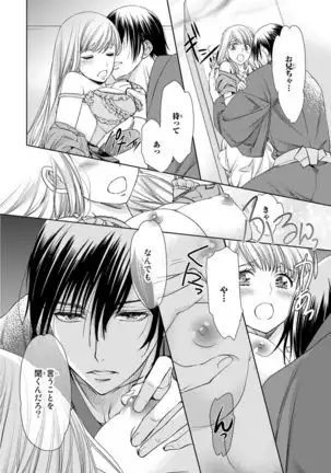 Haitoku Kyoudai ~ Watashitachi Warui Koto Shiteru? Ch. 1-3