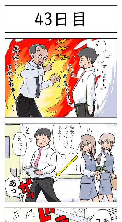 〇日後に愛犬とセックスする地味巨乳メガネちゃん