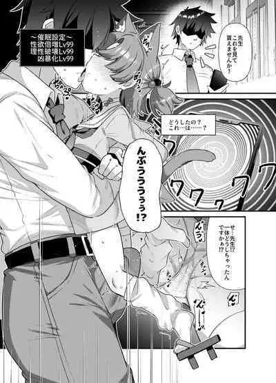 BluArch Mob de Seiheki o Mitashi Makuru Hon. 2