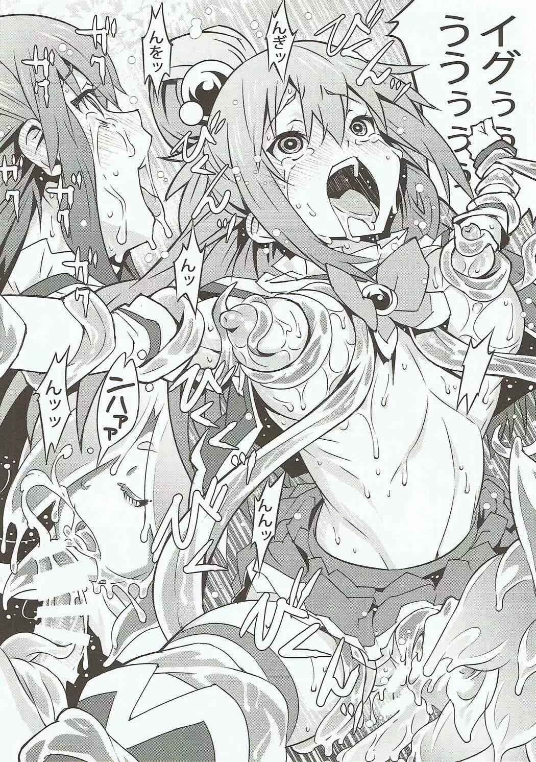 Kono Megami o Uneune Okasu Usui Hon.