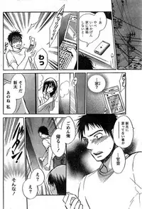 [Harumi Chihiro] Amai Koe