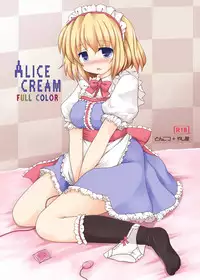 (C79) [Tonkotsu, Yashiya (Sekiri, YASSY)] ALICE CREAM (Touhou Project) [Chinese] [脸肿汉化组]