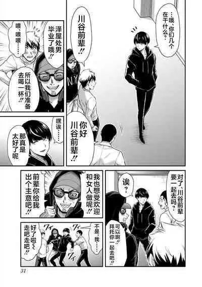 ギルティサークル 第05巻