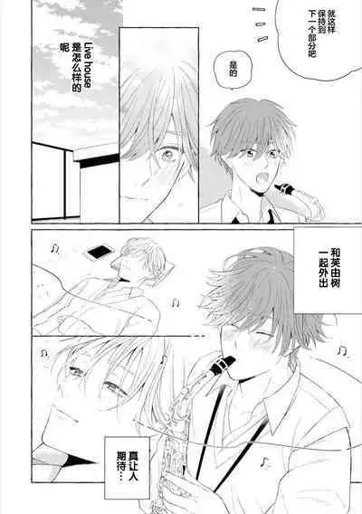 [Ando Romeda]Amaenboto Rabusongu｜撒娇鬼与情歌[Chinese] [看海汉化组] [Digital]