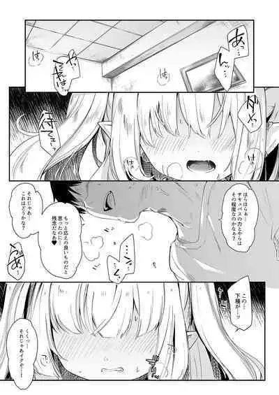 Boku wa Chiisana Succubus no Shimobe 4&5