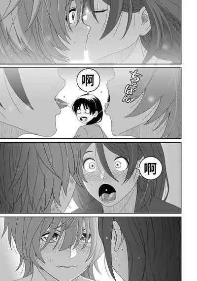 Itaiamai | 痛苦的甜蜜 Ch. 1-23