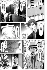 [Hoshino Ryuichi] Sennyu Tsuma Satomi Kiroku | 臥底人妻里美 洗腦凌辱的記錄 上集 [Chinese] [Incomplete]