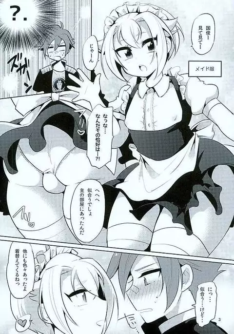 Cosplay Hotarumaru