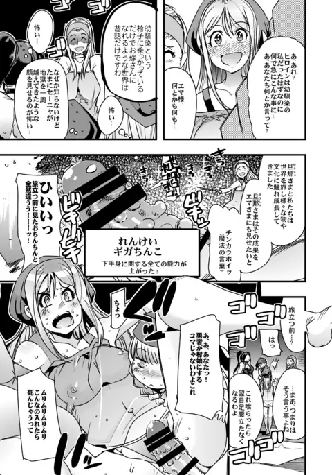 Yokujou Mina Harem