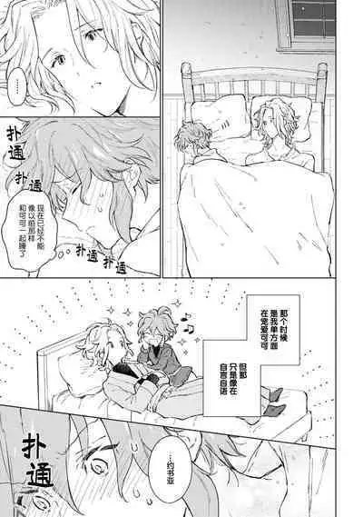 Renkinjutsushi to Ao no Tomoshibi | 炼金术师与青蓝之灯