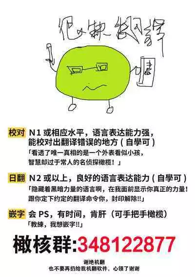 Yasashii Yasashii Yuu-kun wa Konya wa Zenzen Yasashikunai | 超级超级温柔的优君 今晚一点都不温柔